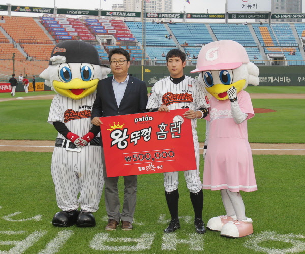 황재균 왕뚜껑 홈런존 시상